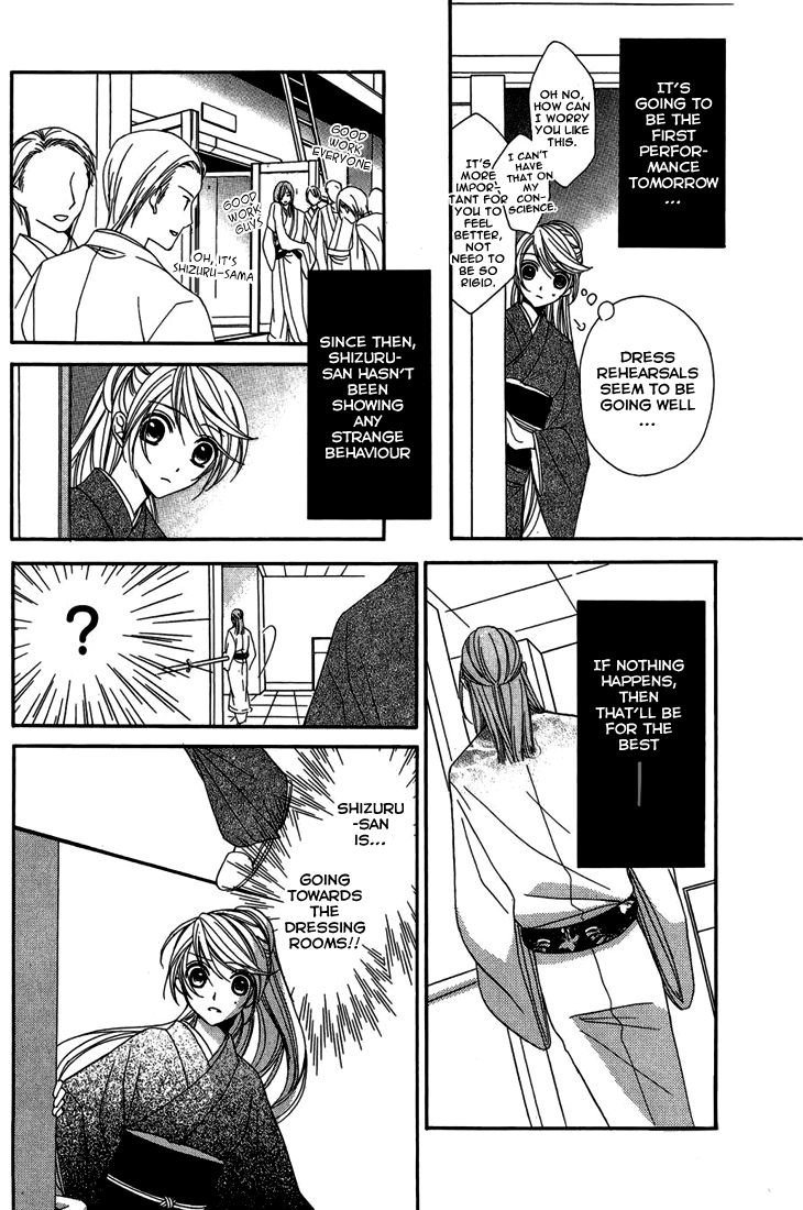 Akaki Tsuki no Mawaru Koro Chapter 9 page 23 - Chapter 9 : The Pursuing Nightmare
