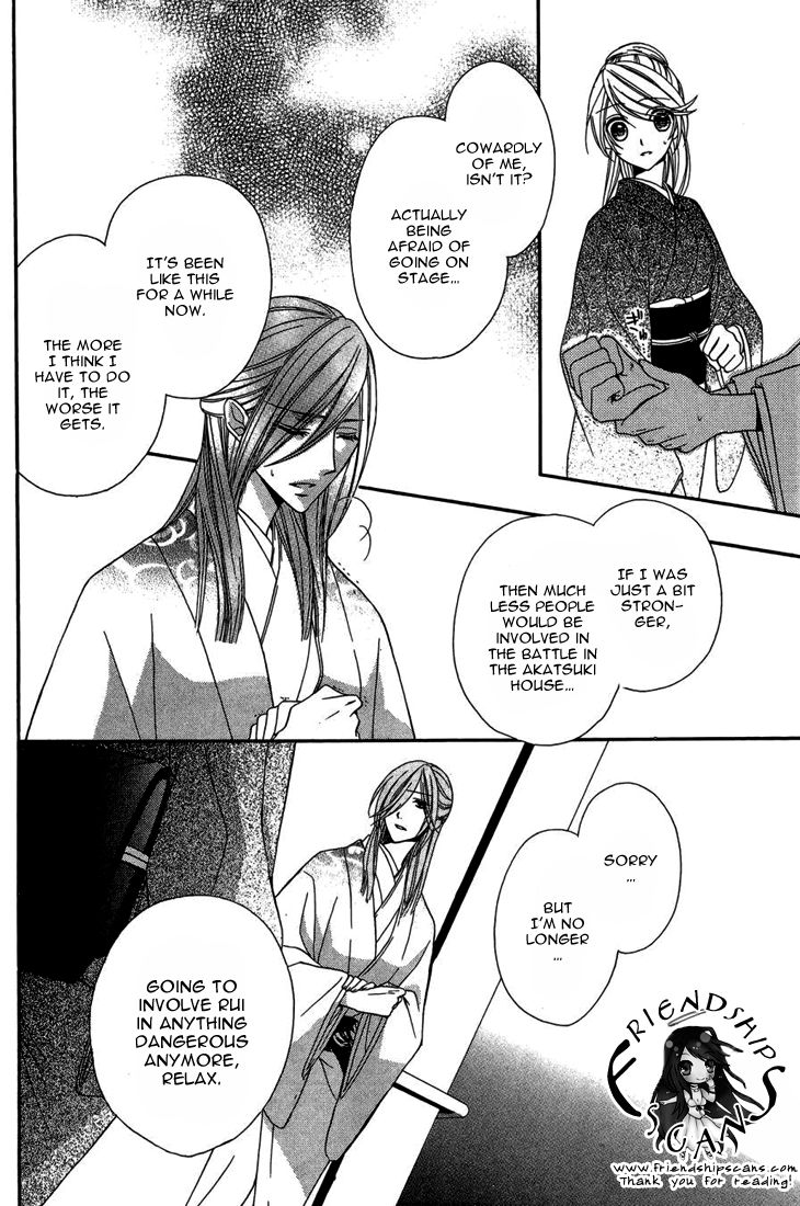 Akaki Tsuki no Mawaru Koro Chapter 9 page 25 - Chapter 9 : The Pursuing Nightmare