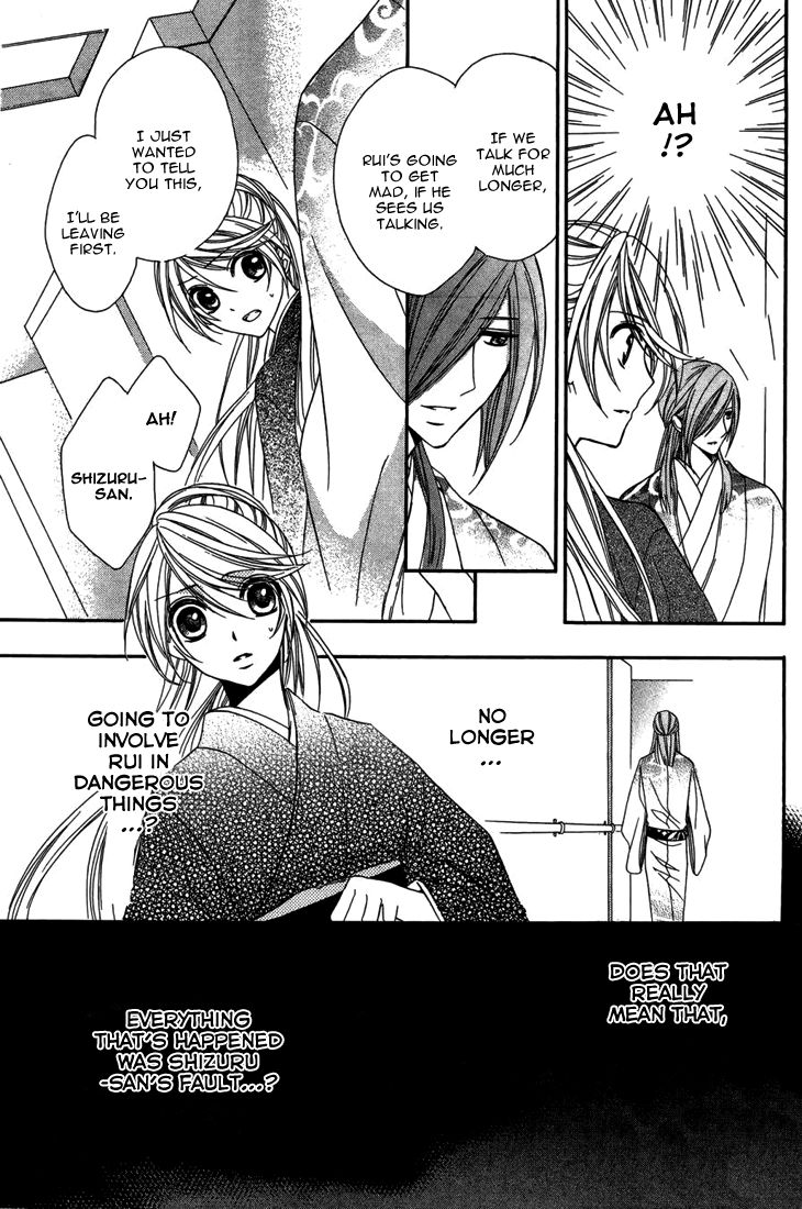 Akaki Tsuki no Mawaru Koro Chapter 9 page 26 - Chapter 9 : The Pursuing Nightmare