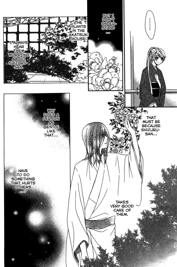 Akaki Tsuki no Mawaru Koro Chapter 9 page 27 - Chapter 9 : The Pursuing Nightmare