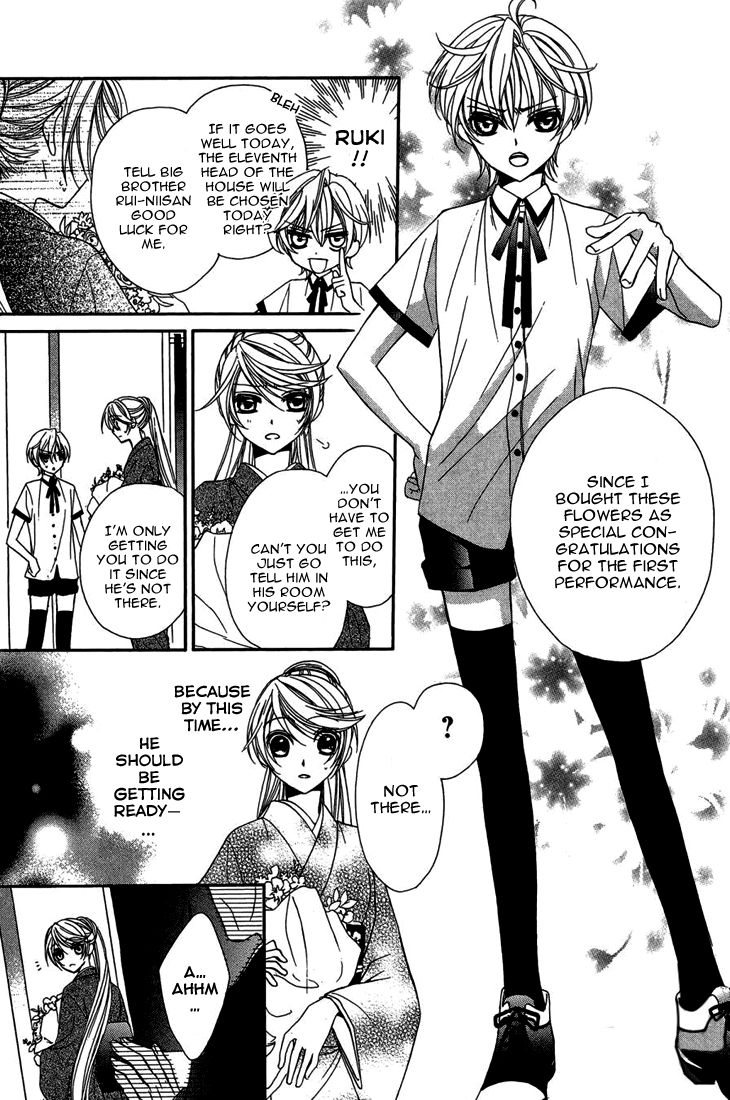 Akaki Tsuki no Mawaru Koro Chapter 9 page 32 - Chapter 9 : The Pursuing Nightmare