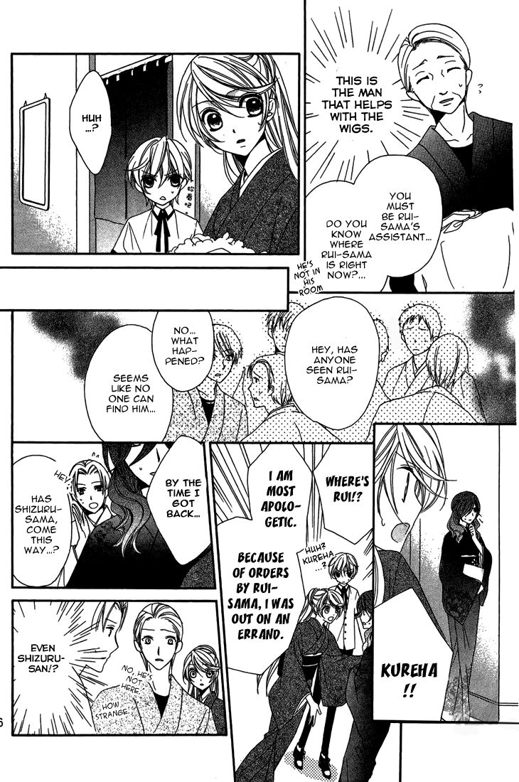 Akaki Tsuki no Mawaru Koro Chapter 9 page 33 - Chapter 9 : The Pursuing Nightmare