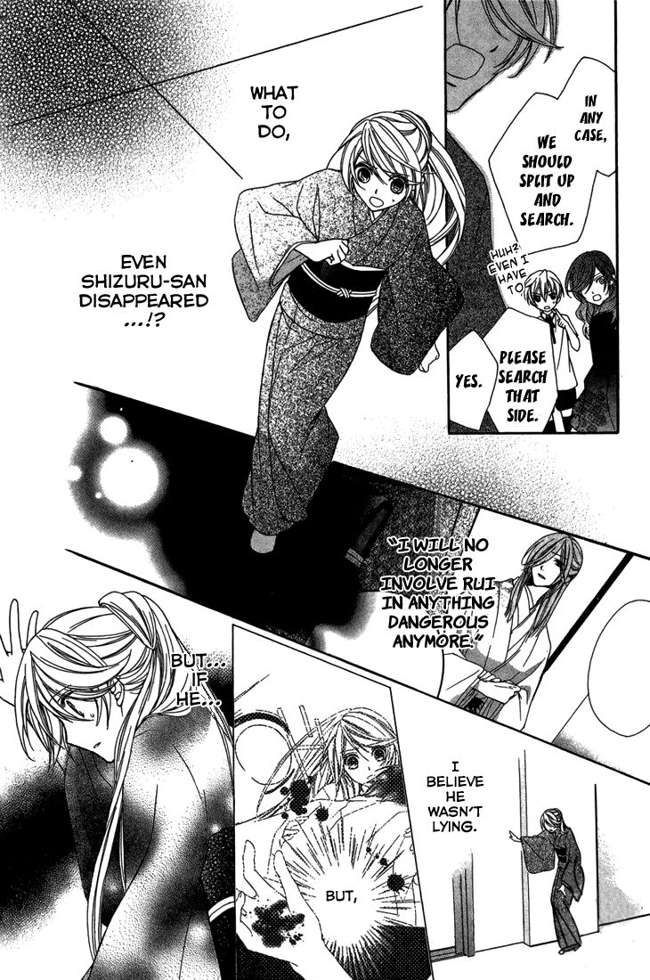 Akaki Tsuki no Mawaru Koro Chapter 9 page 34 - Chapter 9 : The Pursuing Nightmare