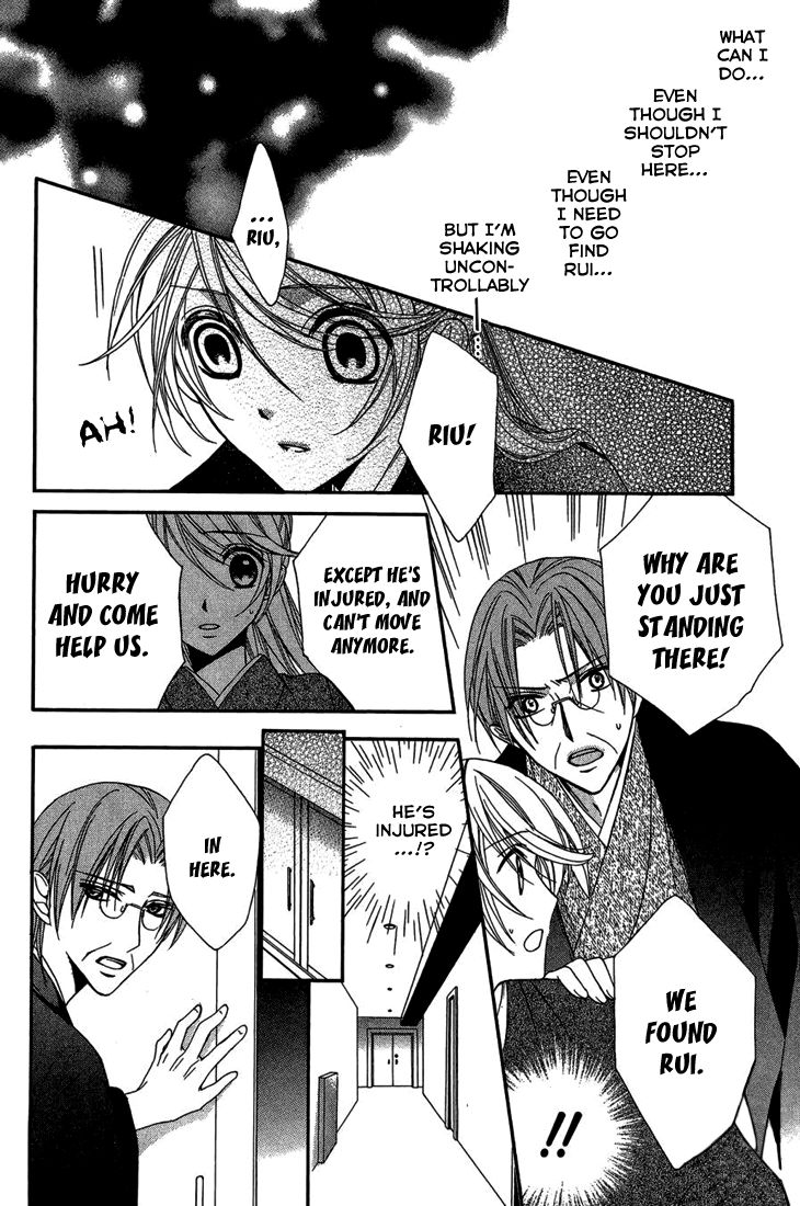 Akaki Tsuki no Mawaru Koro Chapter 9 page 35 - Chapter 9 : The Pursuing Nightmare