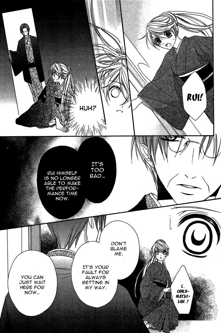 Akaki Tsuki no Mawaru Koro Chapter 9 page 36 - Chapter 9 : The Pursuing Nightmare
