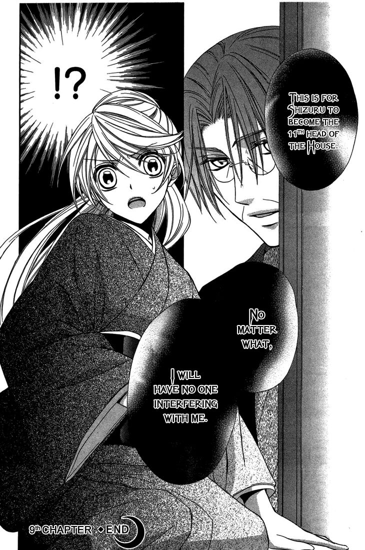 Akaki Tsuki no Mawaru Koro Chapter 9 page 37 - Chapter 9 : The Pursuing Nightmare