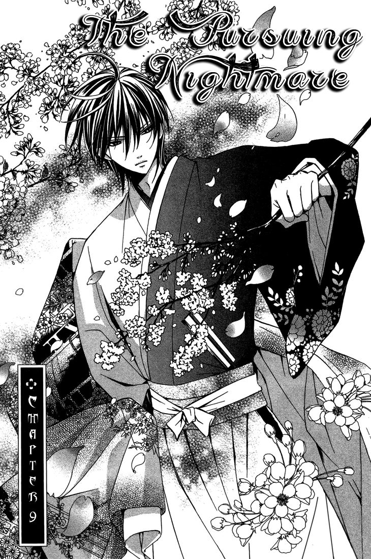 Akaki Tsuki no Mawaru Koro Chapter 9 page 4 - Chapter 9 : The Pursuing Nightmare