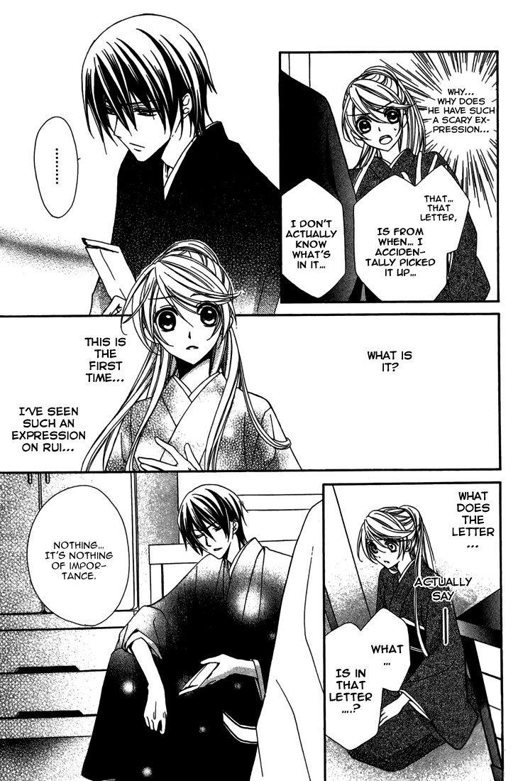Akaki Tsuki no Mawaru Koro Chapter 9 page 8 - Chapter 9 : The Pursuing Nightmare