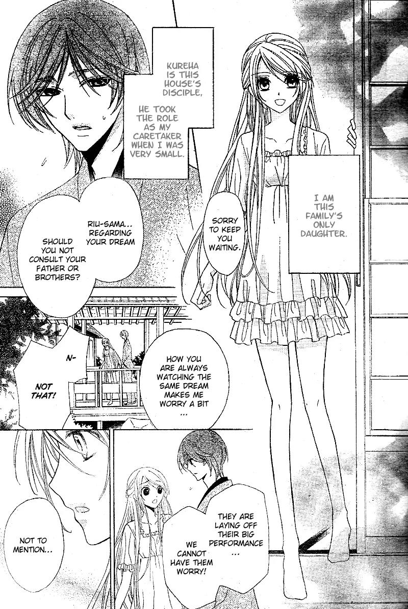 Akaki Tsuki no Meguru Koro Chapter 1 page 10 - Chapter 1: The Beginning and an Encounter