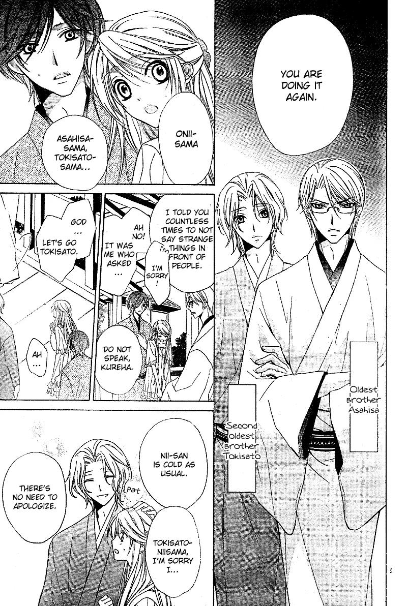 Akaki Tsuki no Meguru Koro Chapter 1 page 12 - Chapter 1: The Beginning and an Encounter