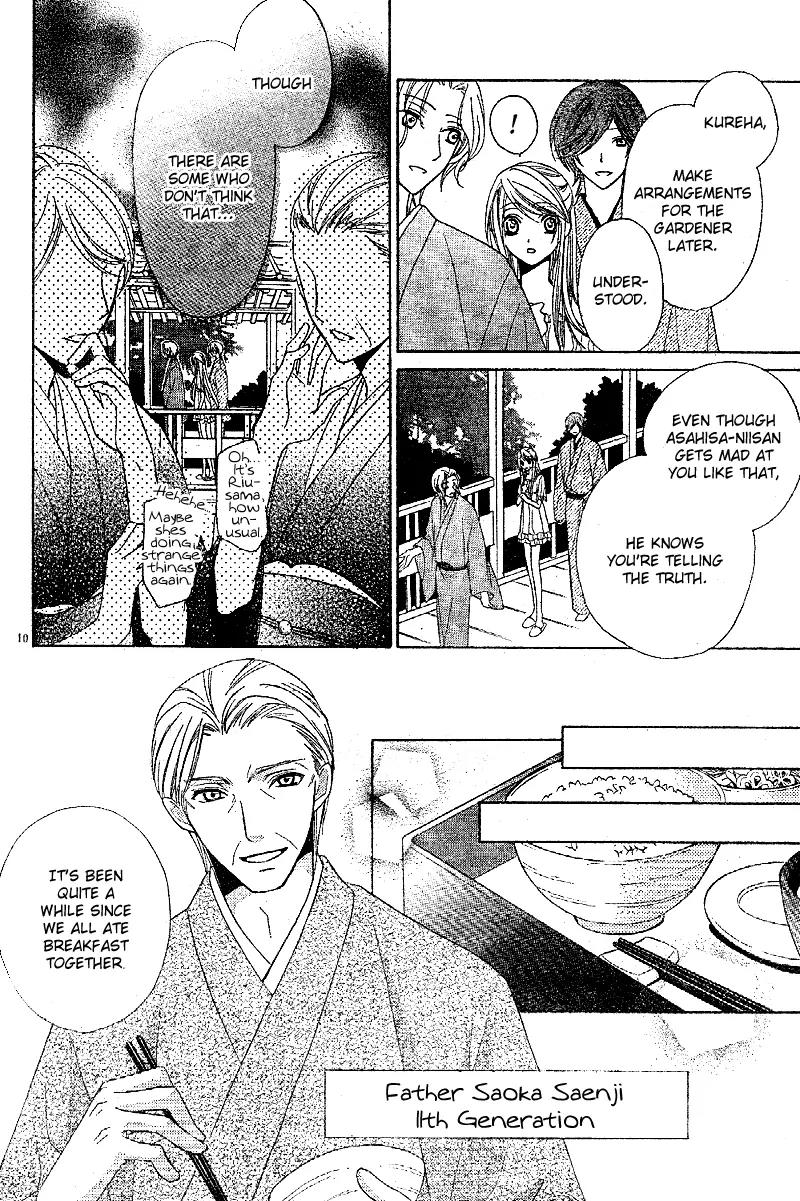 Akaki Tsuki no Meguru Koro Chapter 1 page 13 - Chapter 1: The Beginning and an Encounter