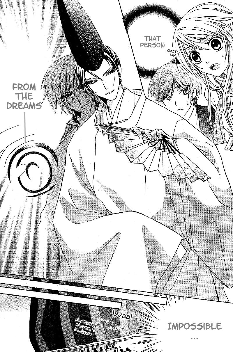 Akaki Tsuki no Meguru Koro Chapter 1 page 18 - Chapter 1: The Beginning and an Encounter