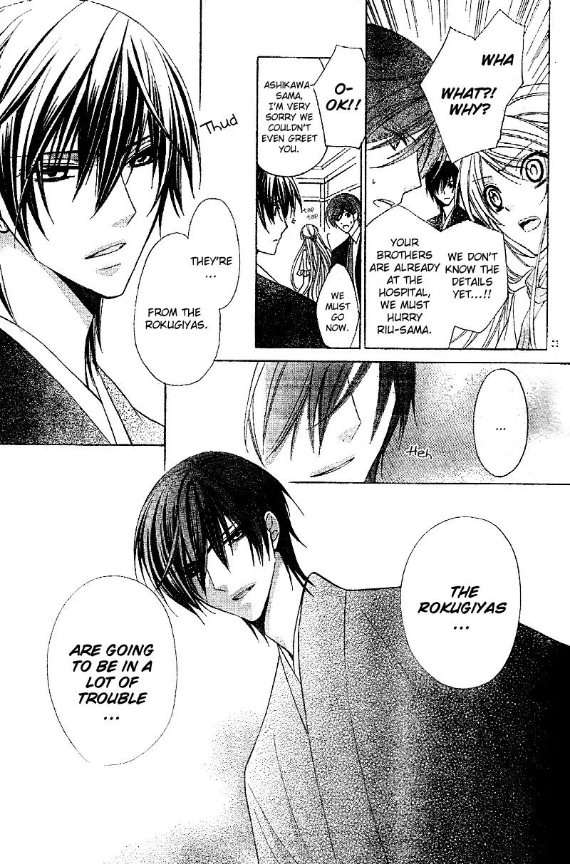 Akaki Tsuki no Meguru Koro Chapter 1 page 25 - Chapter 1: The Beginning and an Encounter