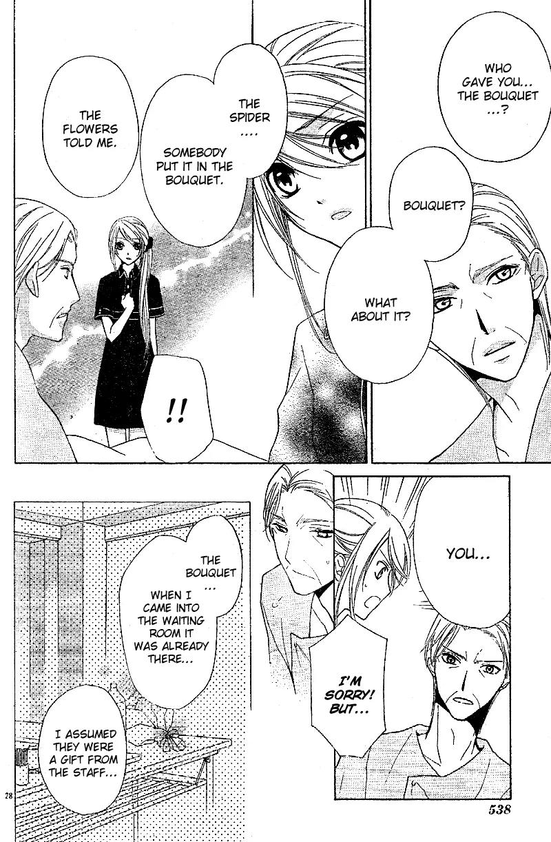 Akaki Tsuki no Meguru Koro Chapter 1 page 30 - Chapter 1: The Beginning and an Encounter