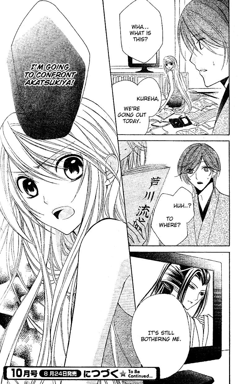 Akaki Tsuki no Meguru Koro Chapter 1 page 42 - Chapter 1: The Beginning and an Encounter