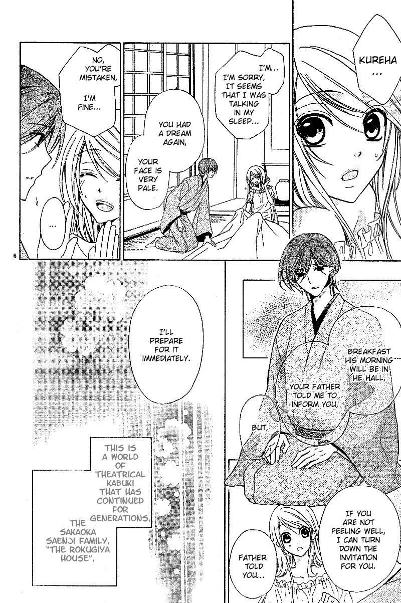 Akaki Tsuki no Meguru Koro Chapter 1 page 9 - Chapter 1: The Beginning and an Encounter