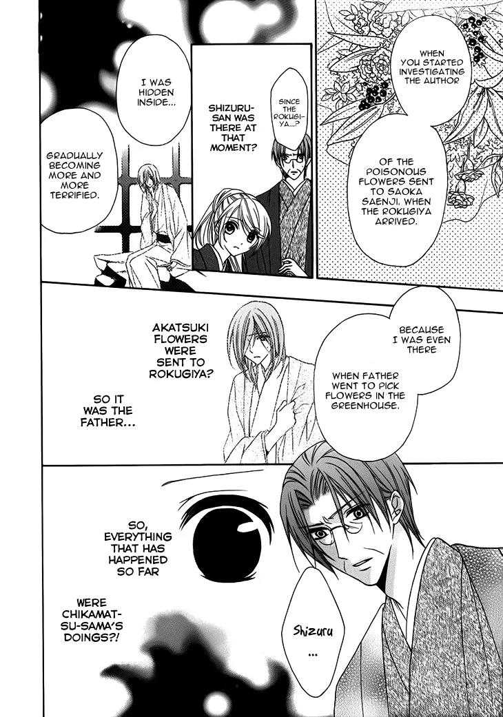 Akaki Tsuki no Meguru Koro Chapter 10 page 15 - Chapter 10: The End of a Dream [End]