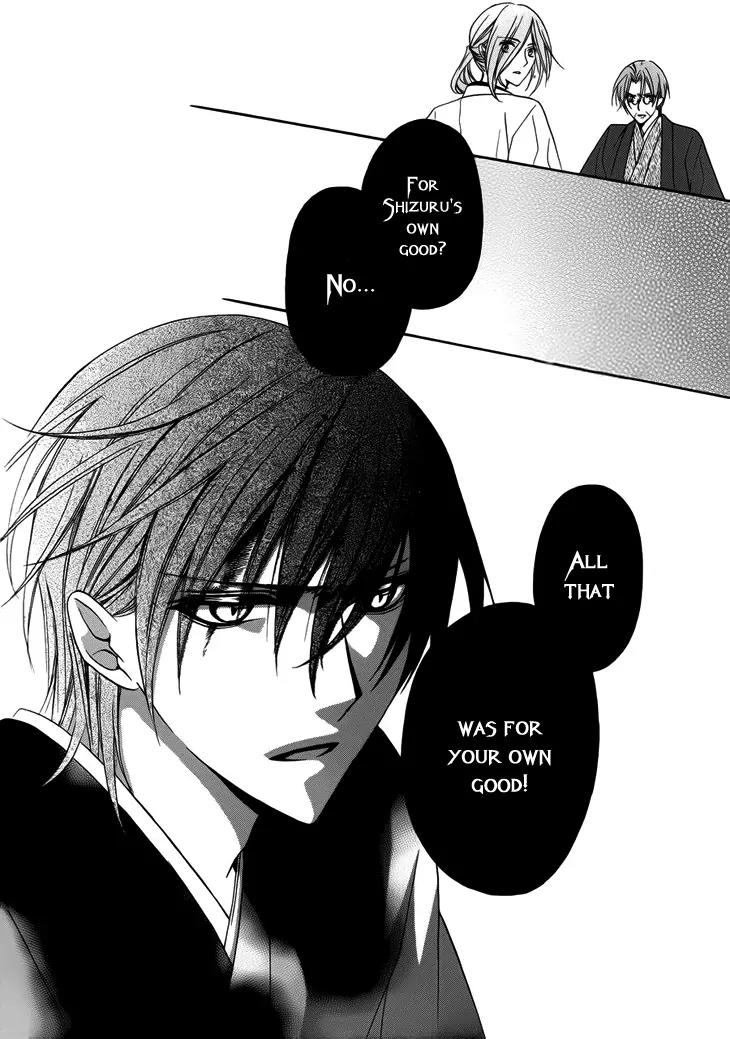 Akaki Tsuki no Meguru Koro Chapter 10 page 17 - Chapter 10: The End of a Dream [End]