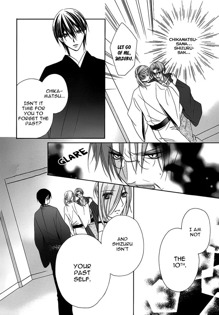 Akaki Tsuki no Meguru Koro Chapter 10 page 23 - Chapter 10: The End of a Dream [End]