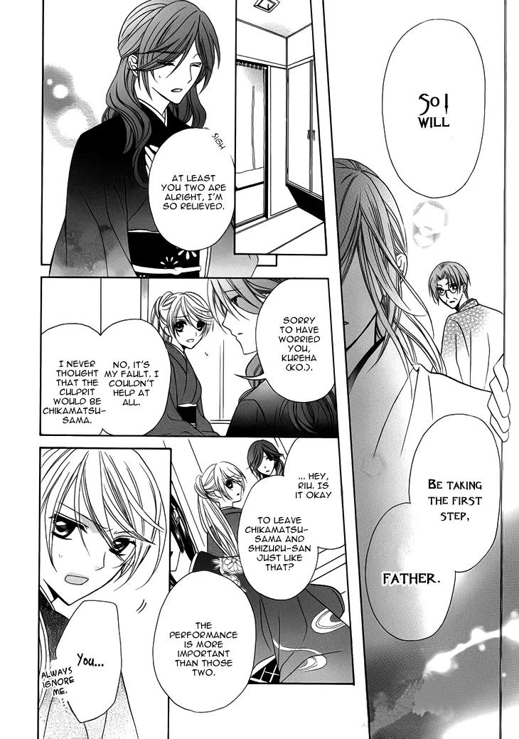 Akaki Tsuki no Meguru Koro Chapter 10 page 27 - Chapter 10: The End of a Dream [End]
