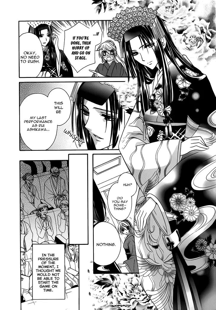 Akaki Tsuki no Meguru Koro Chapter 10 page 28 - Chapter 10: The End of a Dream [End]