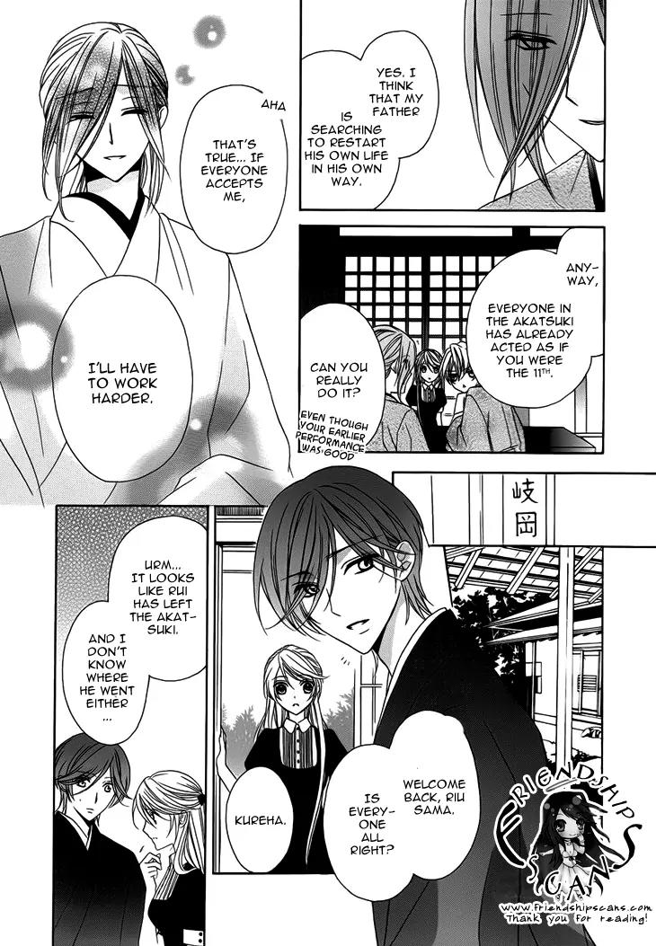 Akaki Tsuki no Meguru Koro Chapter 10 page 36 - Chapter 10: The End of a Dream [End]