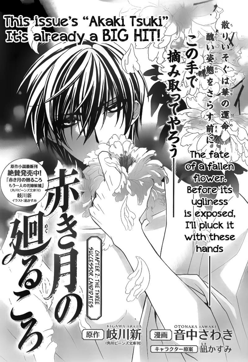 Akaki Tsuki no Meguru Koro Chapter 2 page 1 - Chapter 2: The Three Successor Candidates