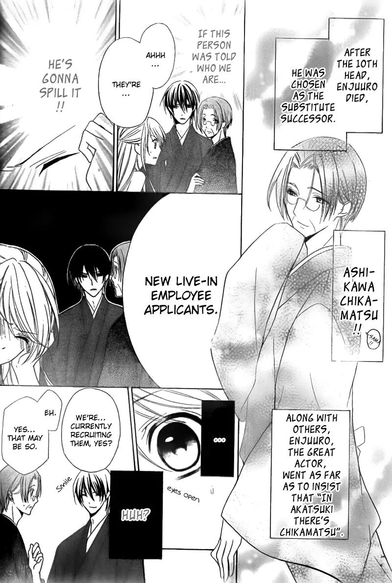 Akaki Tsuki no Meguru Koro Chapter 2 page 12 - Chapter 2: The Three Successor Candidates