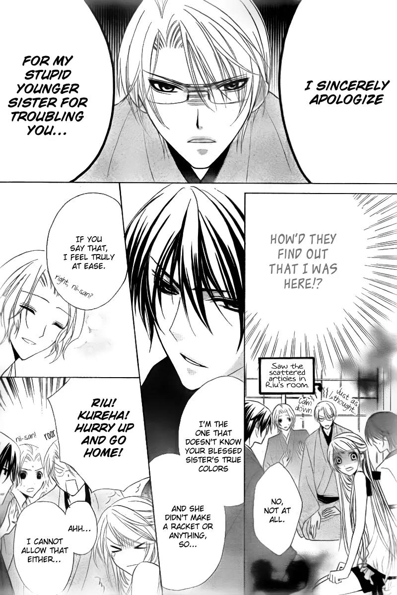 Akaki Tsuki no Meguru Koro Chapter 2 page 14 - Chapter 2: The Three Successor Candidates