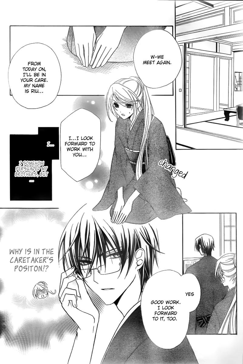 Akaki Tsuki no Meguru Koro Chapter 2 page 16 - Chapter 2: The Three Successor Candidates