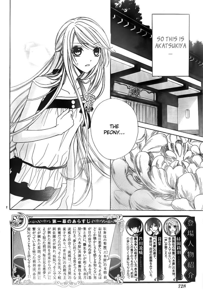 Akaki Tsuki no Meguru Koro Chapter 2 page 2 - Chapter 2: The Three Successor Candidates