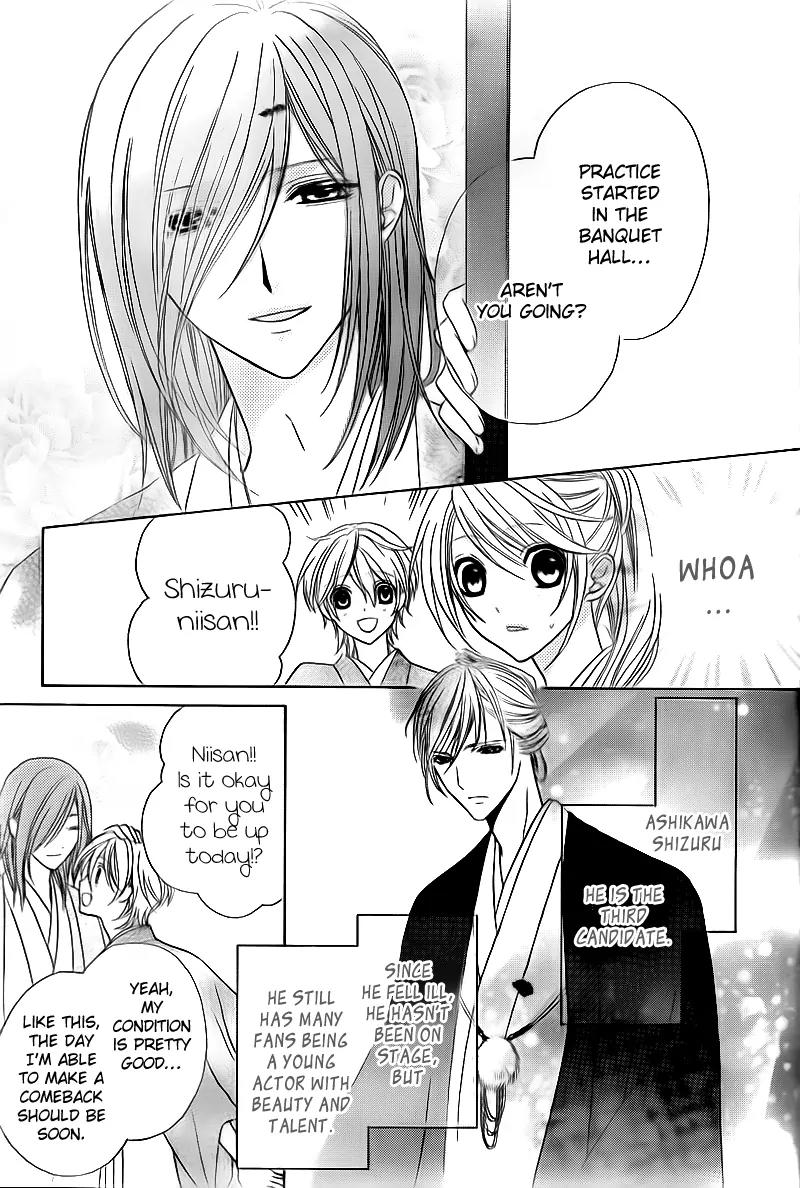 Akaki Tsuki no Meguru Koro Chapter 2 page 31 - Chapter 2: The Three Successor Candidates