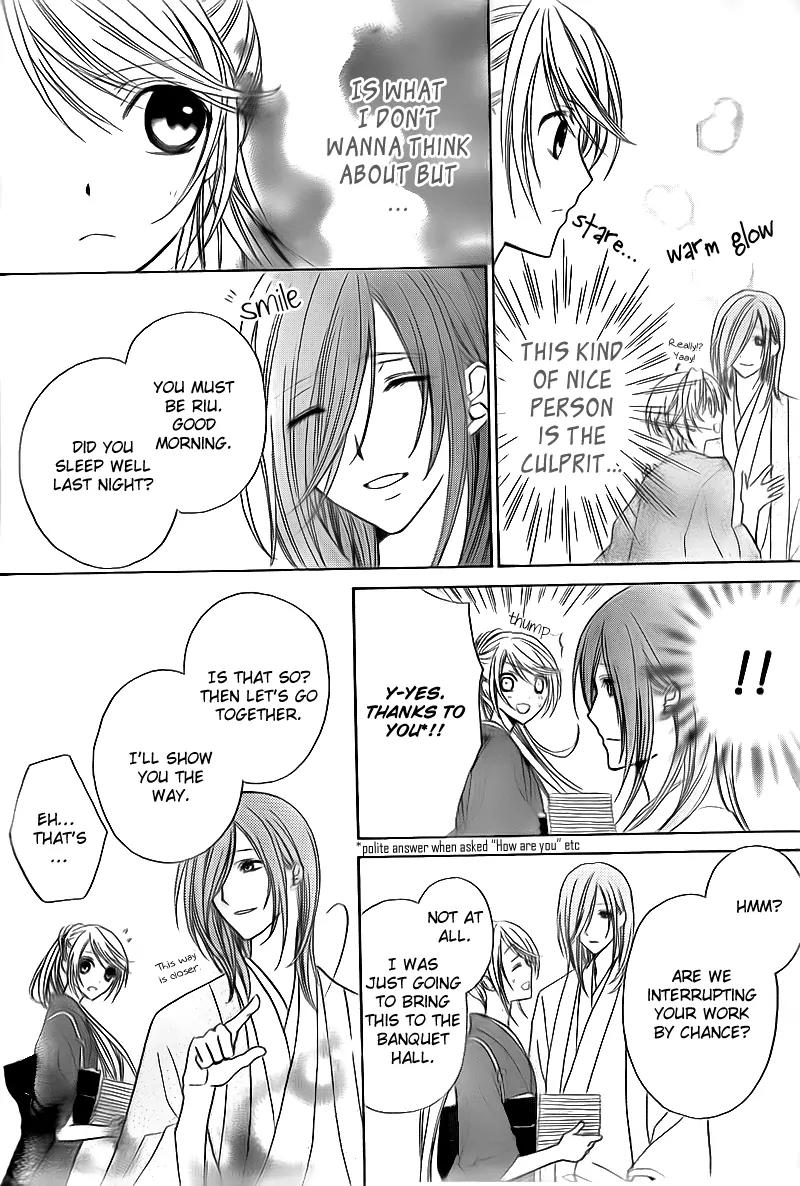 Akaki Tsuki no Meguru Koro Chapter 2 page 32 - Chapter 2: The Three Successor Candidates