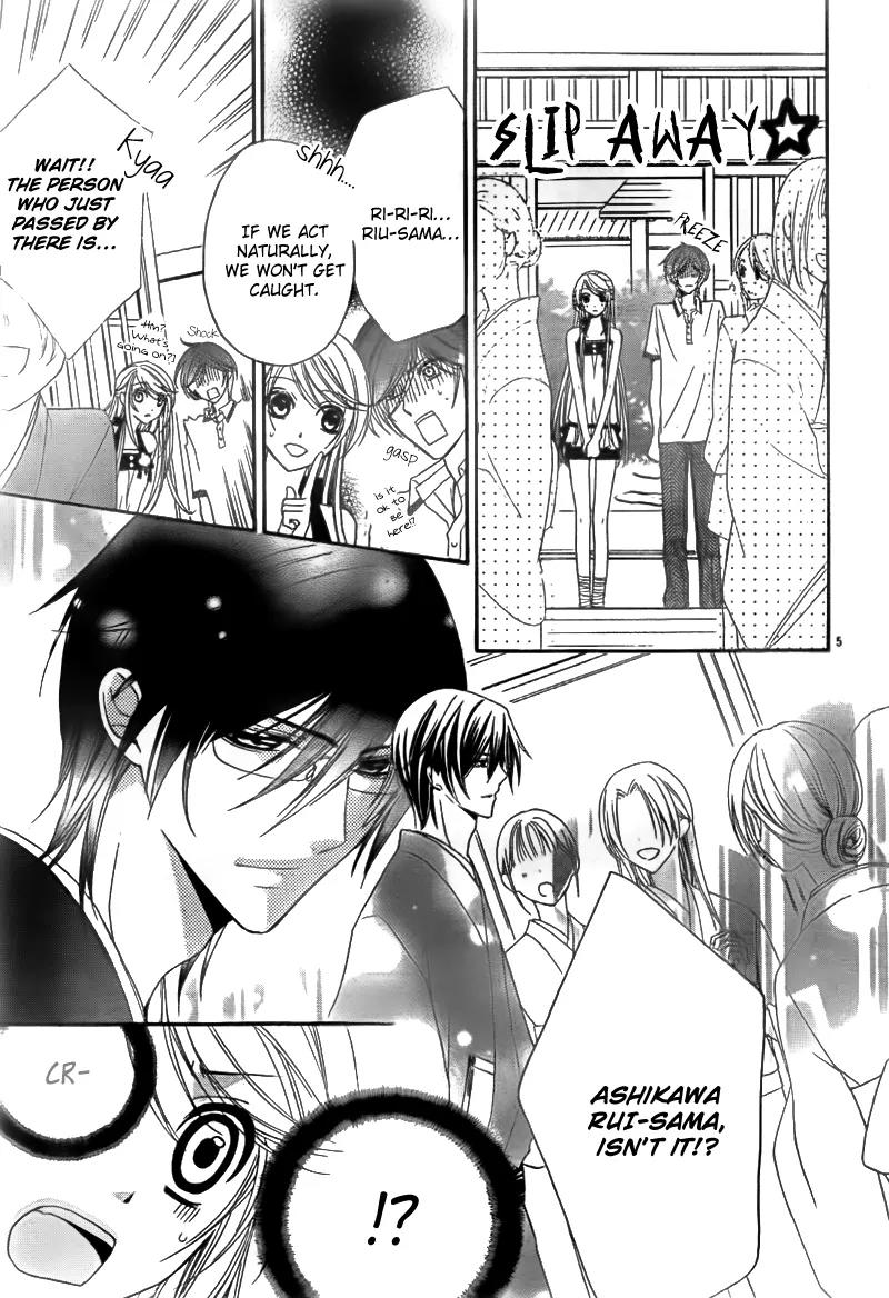 Akaki Tsuki no Meguru Koro Chapter 2 page 5 - Chapter 2: The Three Successor Candidates