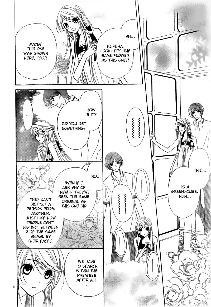Akaki Tsuki no Meguru Koro Chapter 2 page 8 - Chapter 2: The Three Successor Candidates