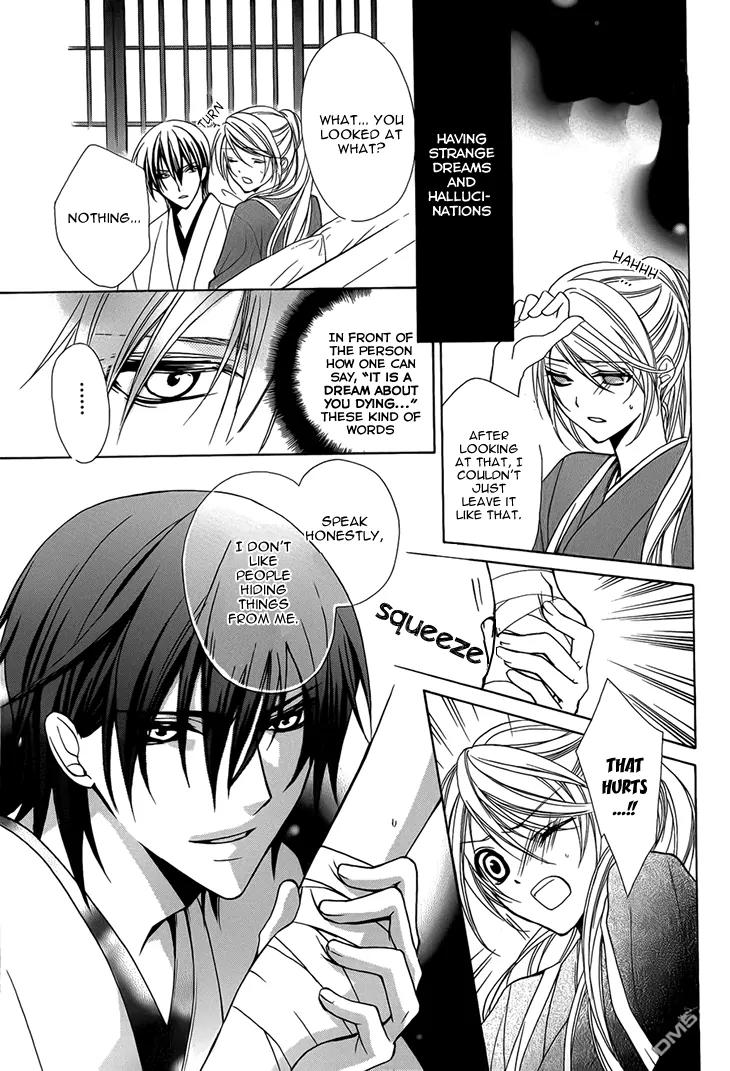 Akaki Tsuki no Meguru Koro Chapter 3 page 14 - Chapter 3: The Wheel Starts Rotating
