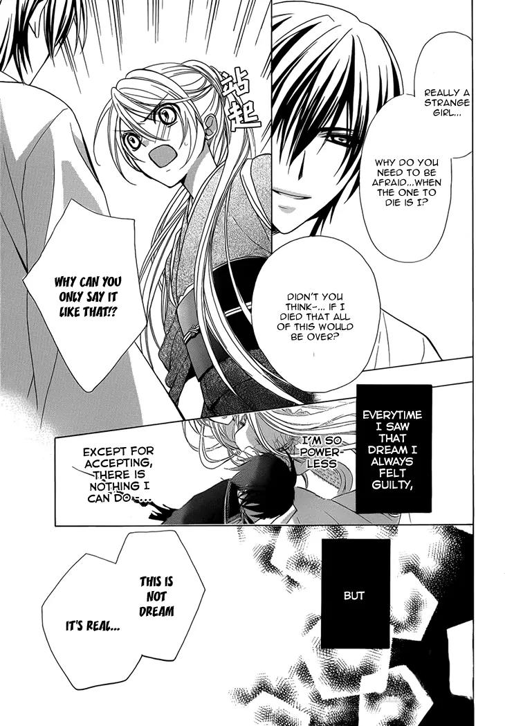Akaki Tsuki no Meguru Koro Chapter 3 page 16 - Chapter 3: The Wheel Starts Rotating