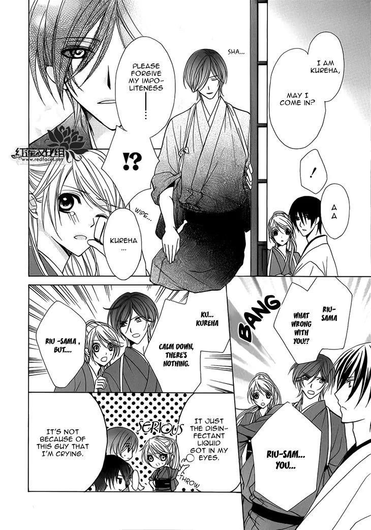 Akaki Tsuki no Meguru Koro Chapter 3 page 19 - Chapter 3: The Wheel Starts Rotating