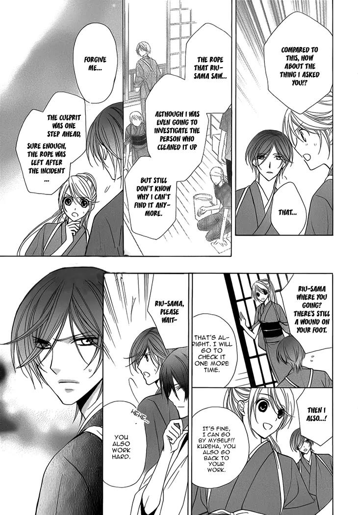 Akaki Tsuki no Meguru Koro Chapter 3 page 20 - Chapter 3: The Wheel Starts Rotating