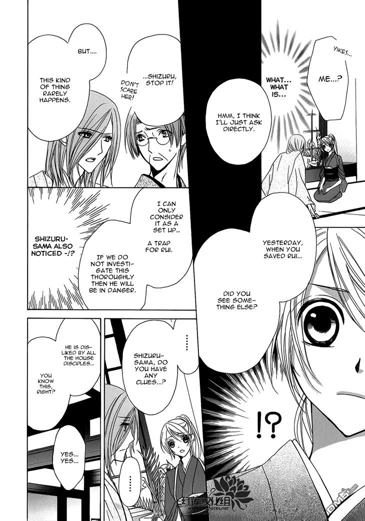 Akaki Tsuki no Meguru Koro Chapter 3 page 25 - Chapter 3: The Wheel Starts Rotating