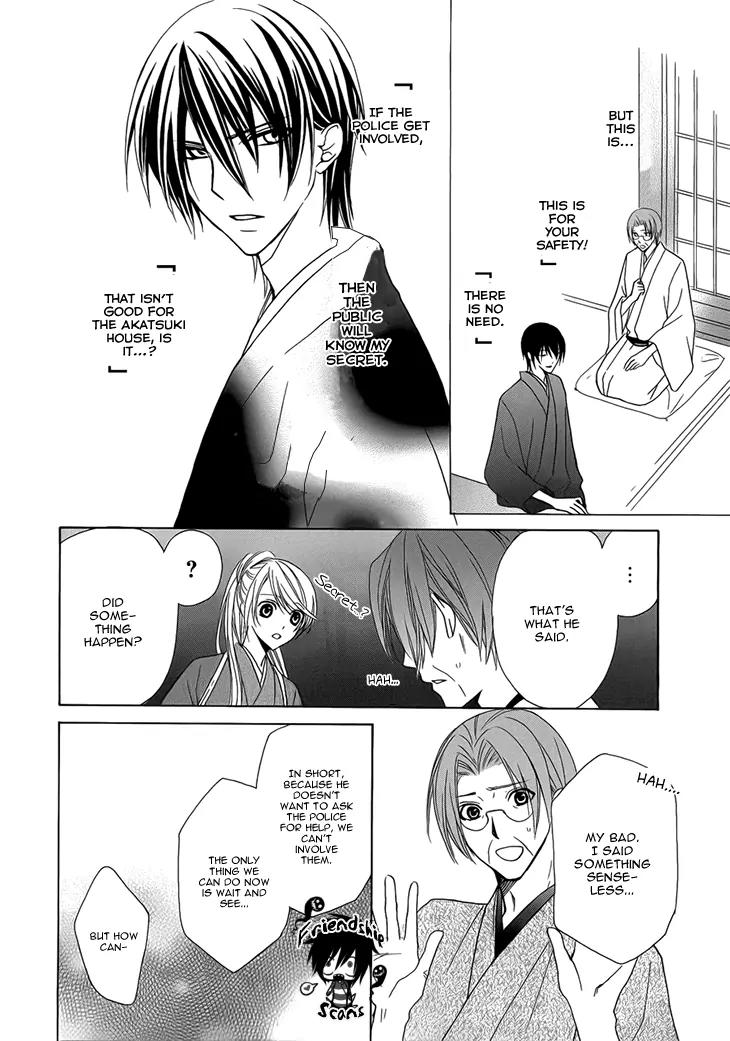 Akaki Tsuki no Meguru Koro Chapter 3 page 27 - Chapter 3: The Wheel Starts Rotating