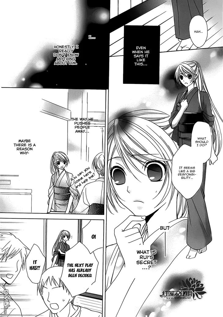 Akaki Tsuki no Meguru Koro Chapter 3 page 29 - Chapter 3: The Wheel Starts Rotating