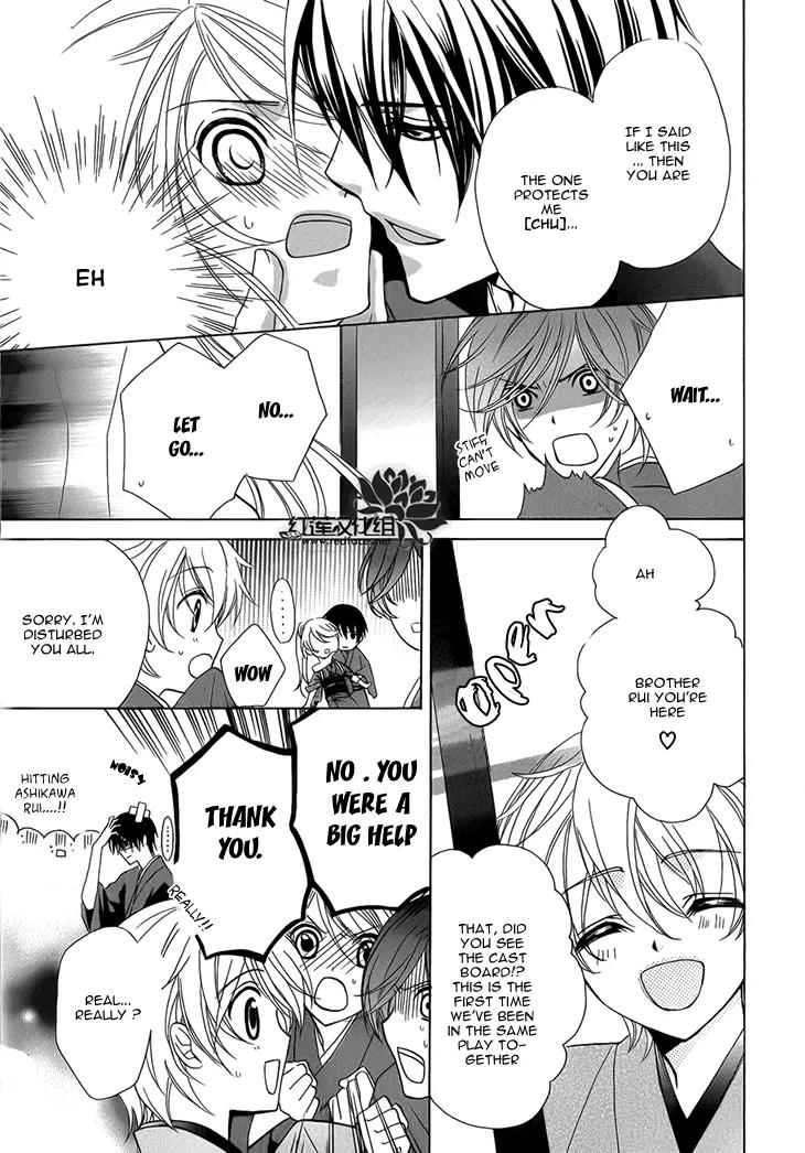 Akaki Tsuki no Meguru Koro Chapter 3 page 32 - Chapter 3: The Wheel Starts Rotating
