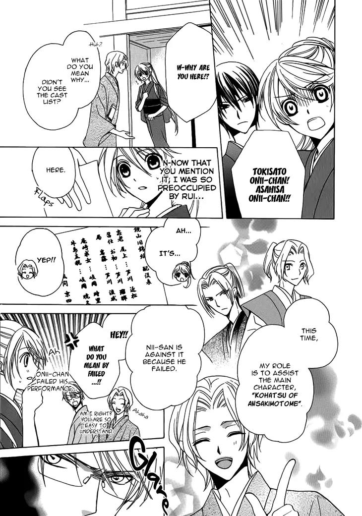 Akaki Tsuki no Meguru Koro Chapter 4 page 10 - Chapter 4: When the String Draws Closer