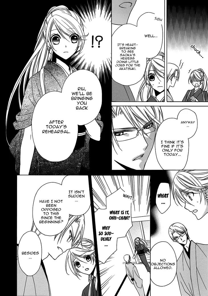 Akaki Tsuki no Meguru Koro Chapter 4 page 11 - Chapter 4: When the String Draws Closer