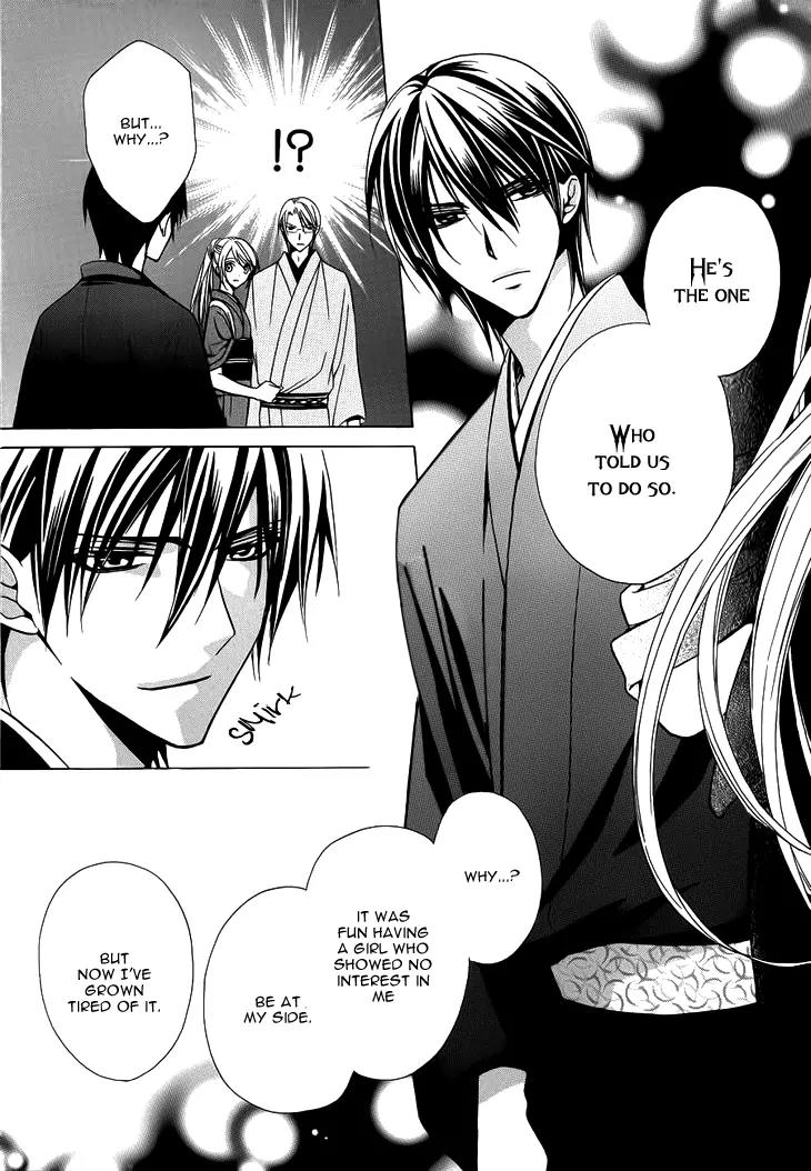 Akaki Tsuki no Meguru Koro Chapter 4 page 12 - Chapter 4: When the String Draws Closer