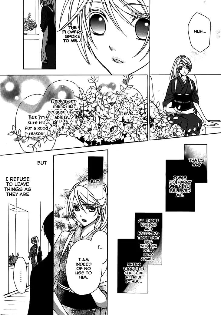 Akaki Tsuki no Meguru Koro Chapter 4 page 17 - Chapter 4: When the String Draws Closer