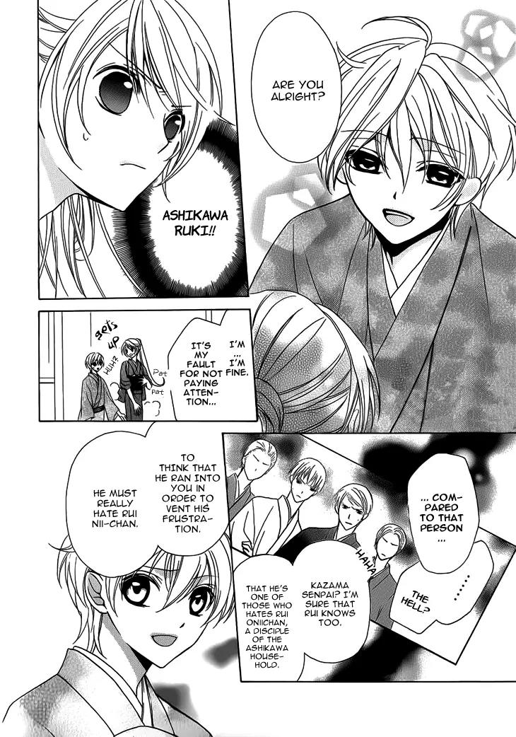 Akaki Tsuki no Meguru Koro Chapter 4 page 19 - Chapter 4: When the String Draws Closer