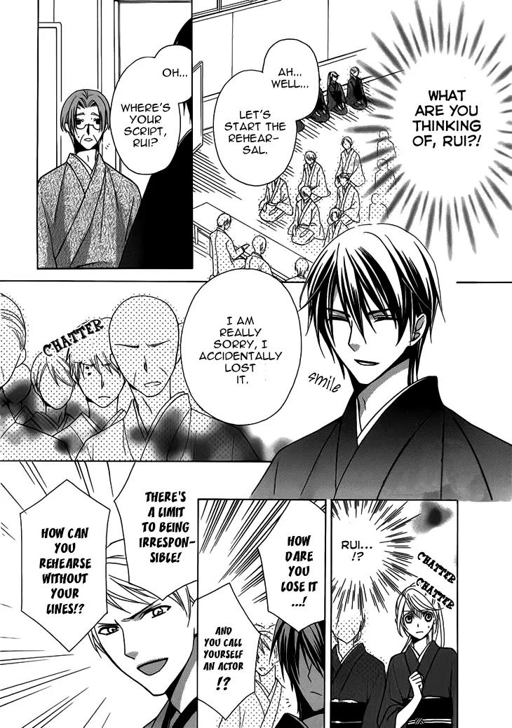 Akaki Tsuki no Meguru Koro Chapter 4 page 32 - Chapter 4: When the String Draws Closer