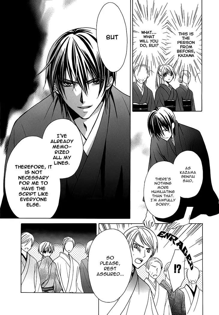 Akaki Tsuki no Meguru Koro Chapter 4 page 33 - Chapter 4: When the String Draws Closer
